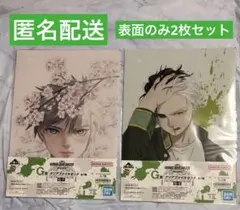 ウィンドブレーカー 桜遥 クリアファイル 一番くじ