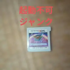 イナズマイレブンGO3 ギャラクシー　スーパーノヴァ　起動不可　ジャンク