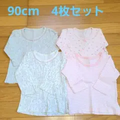 肌着 冬用 長袖シャツ まとめ売り 4枚セット