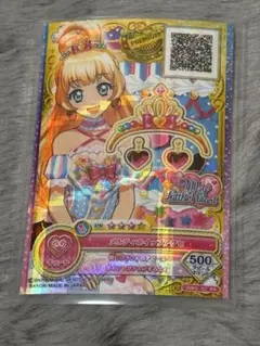 アイカツスターズ カード SPR トロピカルピーチトップス 二階堂ゆず