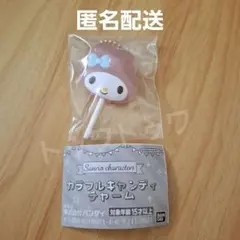 カラフルキャンディチャーム　マイメロ　1個