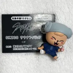 StrayKids スキズ SKZOO サウナフィギュア Puppym スンミン