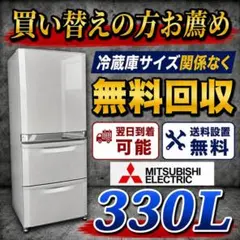 A7w66 送料設置無料 レトロ デザイン大型冷蔵庫 360L - メルカリ