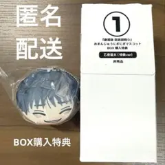 2025年最新】乙骨憂太 おまんじゅうの人気アイテム - メルカリ