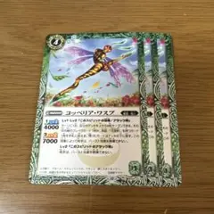 コッペリアワスプ