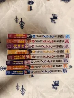 幼馴染とはラブコメにならない　1～8巻セット