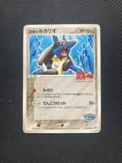 波導のルカリオ PROMO PCG-Pプロモカード 093/PCG-P - メルカリ