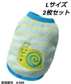 犬服 秋冬 フリース カタツムリ柄 2枚セット 小型犬 防寒 ペット服 かわいい