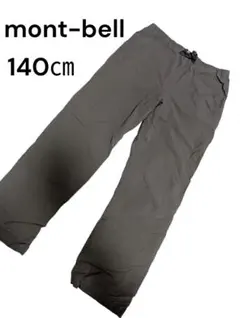 mont-bell アウトドアパンツ 140cm