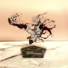 ブルーロック　凪　アクスタ