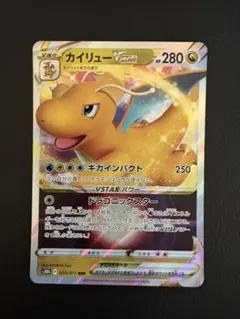 2026年最新】カイリューRRRの人気アイテム - メルカリ