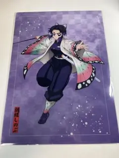 鬼滅の刃　胡蝶しのぶ　クリアファイル