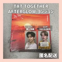 【公式】TXT TOGETHER AFTERGLOW ヨンジュン