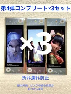 【３セット】『白蛇：浮生 ～巡りめぐる運命の赤い糸～』第4弾入場特典クリアしおり