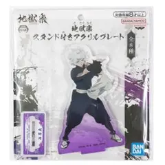 地獄楽 アクリルスタンド 画眉丸