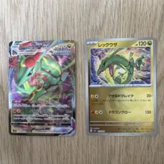 ポケモンカード レックウザ δ種 プロモ 2枚セット - メルカリ