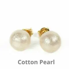 ＊新品入荷＊COTTONPEARCEホワイトパールピアス＊キスカ8mm＊送料込♪