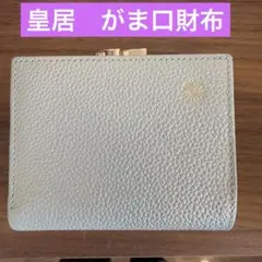 2026年最新】皇居 財布 シルバーの人気アイテム - メルカリ