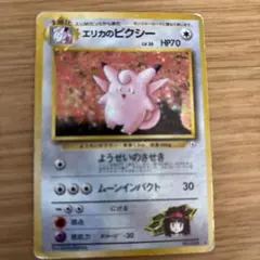 2025年最新】ポケモンカード 旧 ピクシーの人気アイテム - メルカリ