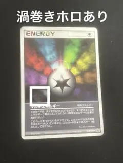 VSS8.5】プリズムエネルギー 129/BW-P ジム☆チャレンジ プロモ - メルカリ