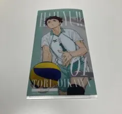 ハイキューチケットケース&クリアカードセット　及川　通（青葉城西高校）