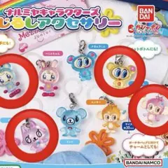 ナルミヤキャラクターズ　めじるしアクセサリー