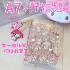 【お得セット】A7 シール帳 ソフトリフィル10枚 クリアバインダー ピンク29