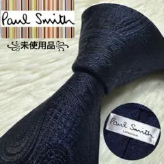 【未使用品】Paul Smith ネクタイ　高級シルク　ジャガード　ペイズリー