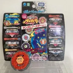 ストームサジタリオ 145SD ランダムブースターvol.3 メタルファイト 2