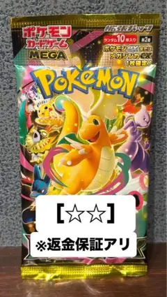 メガドリームex 新品未開封　1パック