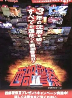 2026年最新】西部警察パチンコの人気アイテム - メルカリ