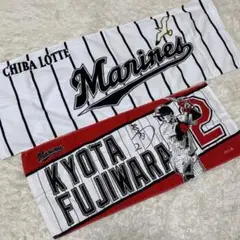 千葉ロッテマリーンズ 応援タオル 2枚セット 藤原恭大 背番号2