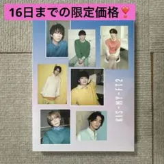2026年最新】キスマイ two as oneの人気アイテム - メルカリ