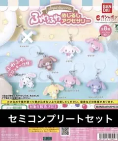 シュガーバニーズ シュガバニ ふわふわめじるしアクセサリー セミ