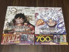 ONE PIECE CARD GAME コンプリートガイド 1st 2ndセット