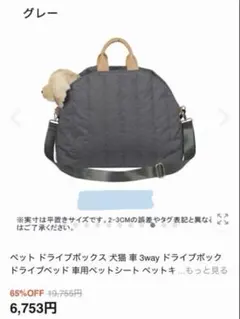 3WAY ペットキャリー 犬 猫 ベッド 着払い Mサイズのサムネイル