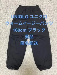 UNIQLO ユニクロ ウォームイージーパンツ 160cm ブラック