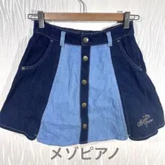 Mezzo Piano デニムスカート