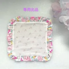 ガーゼハンカチ リバティ フリル ベッツィ ピンクガーベラ【ハンドメイド】