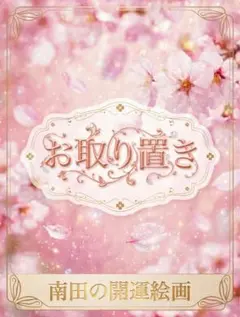 Ito Masayo様 リクエスト 2点 まとめ商品