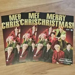 ほっともっと JO1 クリスマスカード ポストカード