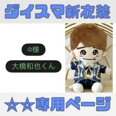 ☺︎様専用ページ