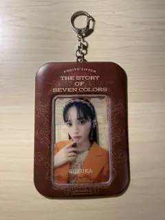 鎮西寿々歌トレカ ツアー限定トレカケース