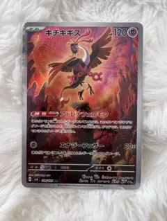 2025年最新】キチキギスARの人気アイテム - メルカリ