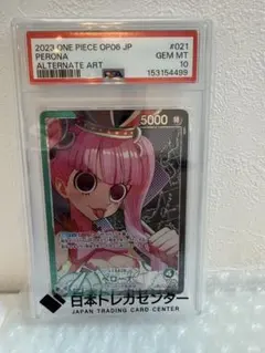 ペローナ L リーダーパラレル(リーパラ) OP06-021 PSA10