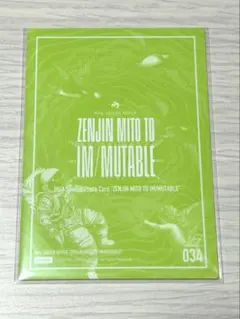 Mrs. GREEN APPLEイミュータブル 034 若井滉斗 フォトカード