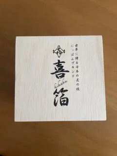 マツダ記念品 KAGAMI 江戸切子 ロータリーエンジン ペアグラス 木