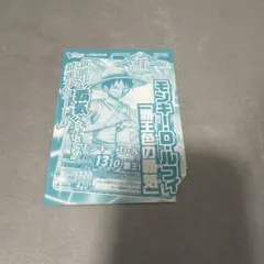 新品未開封】モンキー・D・ルフィ ゴムゴムのJETスタンプ Vジャンプ