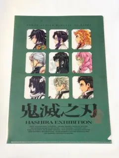 鬼滅の刃 ビッグクリアカード WEBSHOPくじ 柱稽古編 最終話 c060B