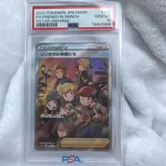 2026年最新】シンオウの仲間たち sr psa10の人気アイテム - メルカリ